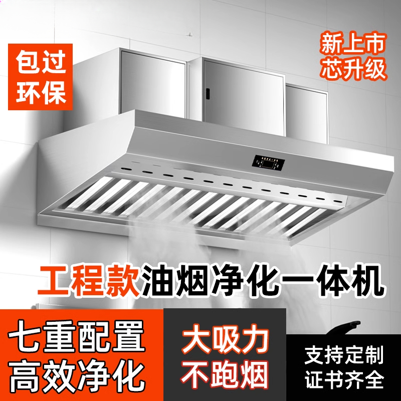 Range Commercial Kitchen - เครื่องกรองควันสำหรับครัวเชิงพาณิชย์ ระบบดูดควันขนาดใหญ่ พร้อมระบบระบายควันในระดับต่ำ
